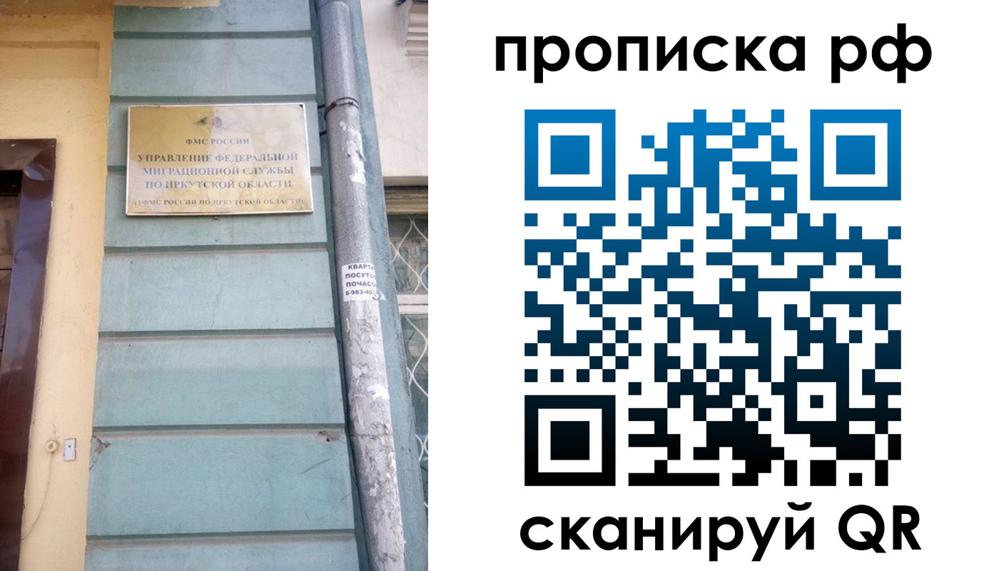 прописка штамп в Котласе