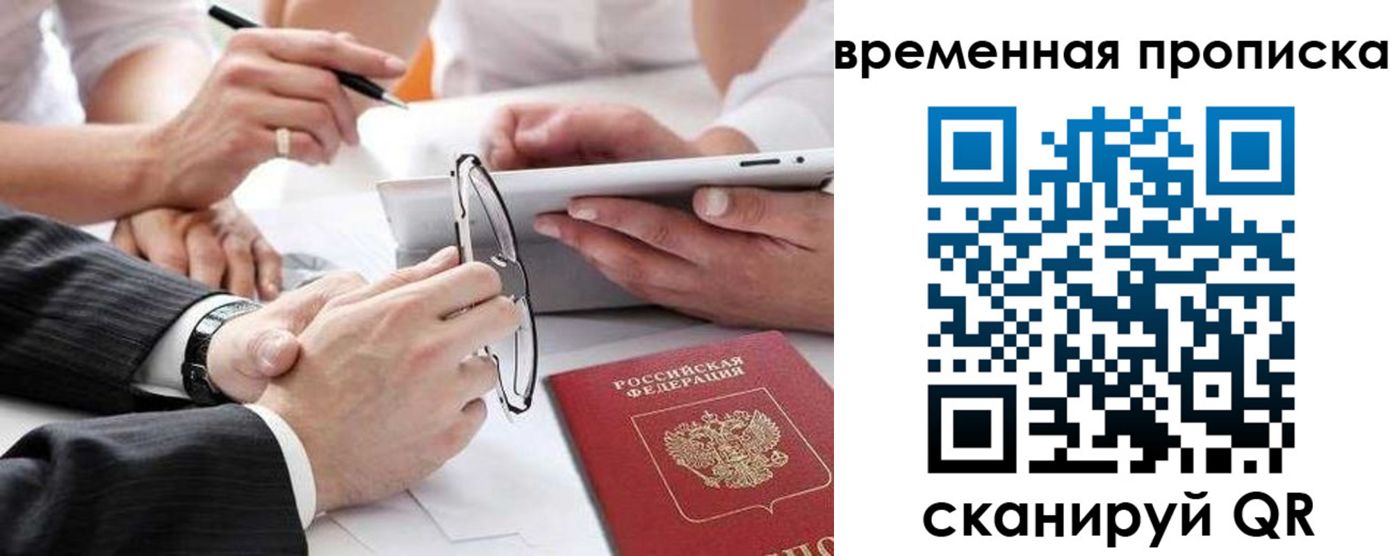 прописка иностранных граждан в Котласе