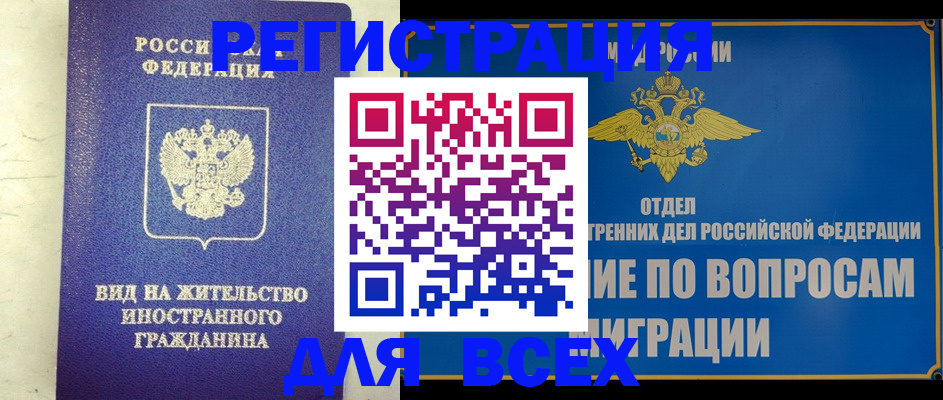 прописка поиск в Котласе