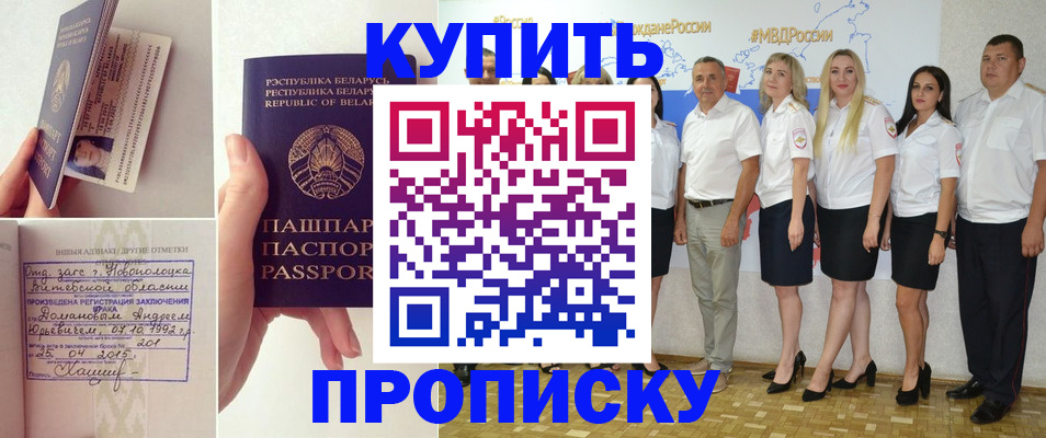 временная регистрация собственник в Котласе