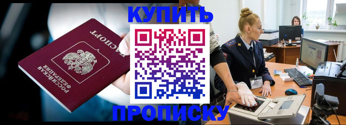временная регистрация для всех в Котласе