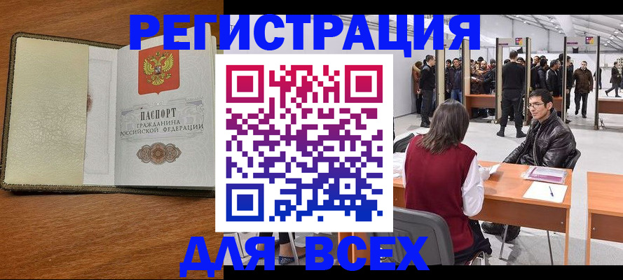 регистрация для школы в Котласе