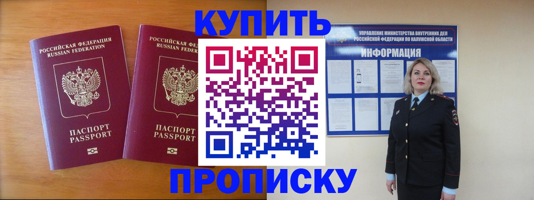 временная регистрация в квартире в Котласе
