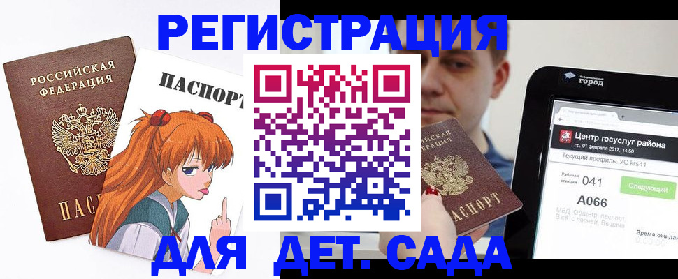 временная регистрация госуслуги в Котласе