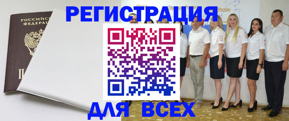прописка для школы в Котласе