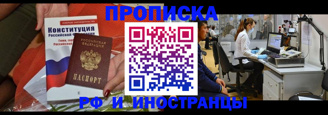 временная регистрация для школы в Котласе
