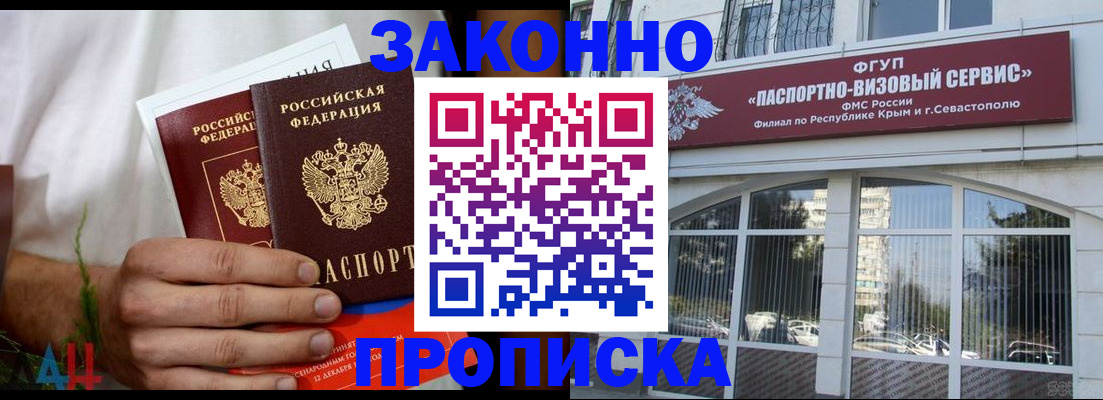 временная регистрация гарантия в Котласе