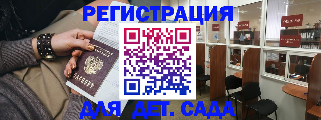 временная регистрация в Котласе